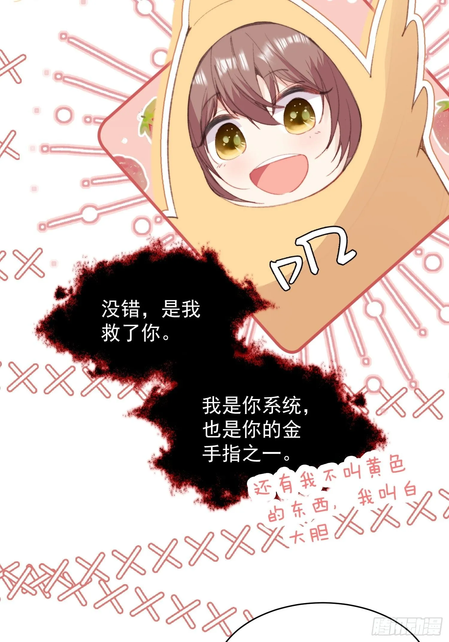 第2话亲亲就能降雨？15