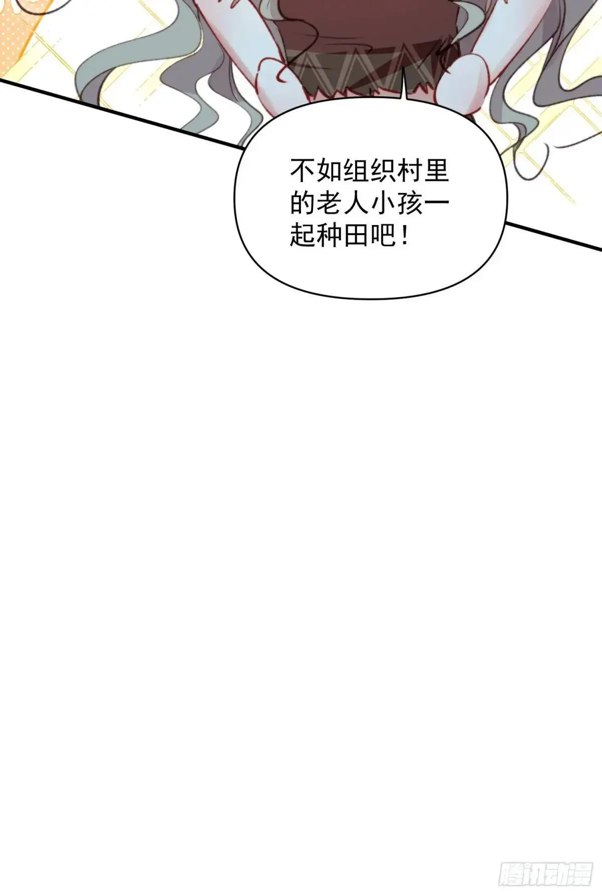第51话揭穿真面目48