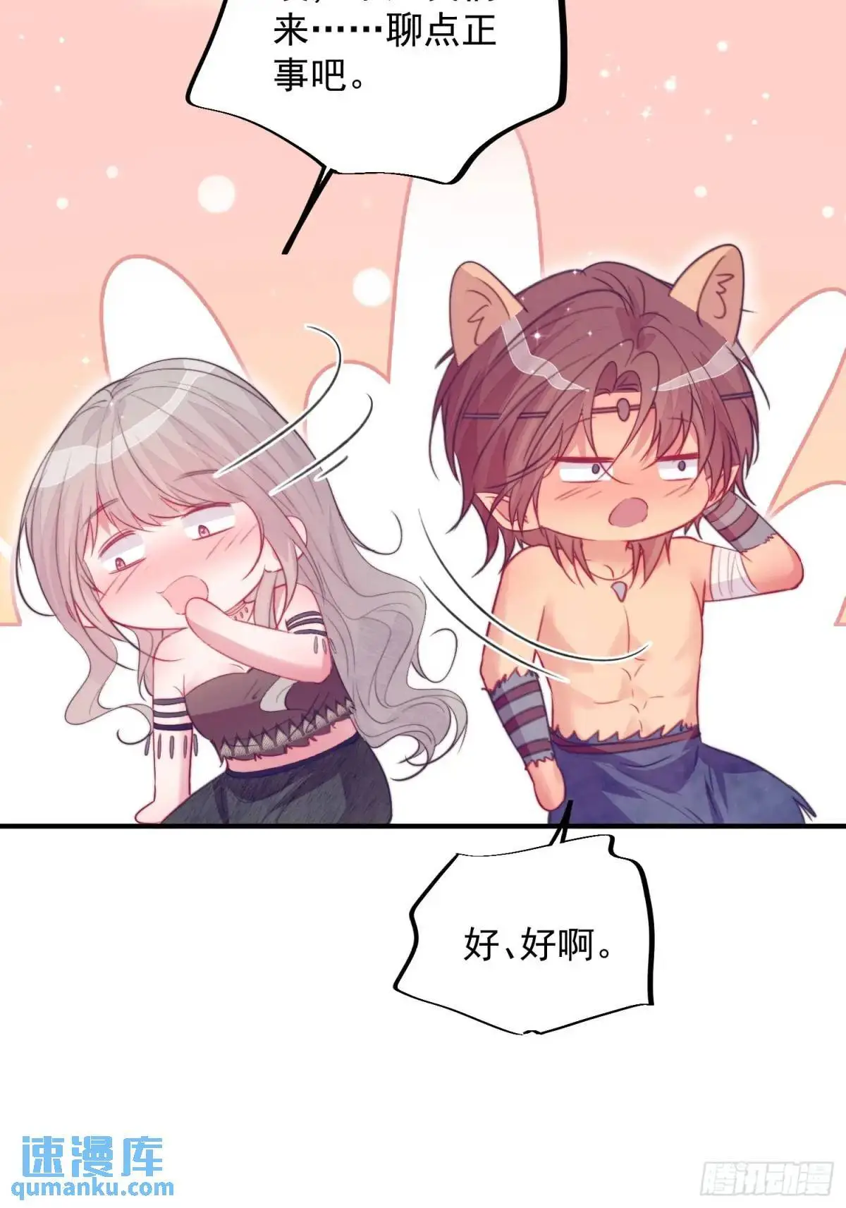 第45话纯情二人组45