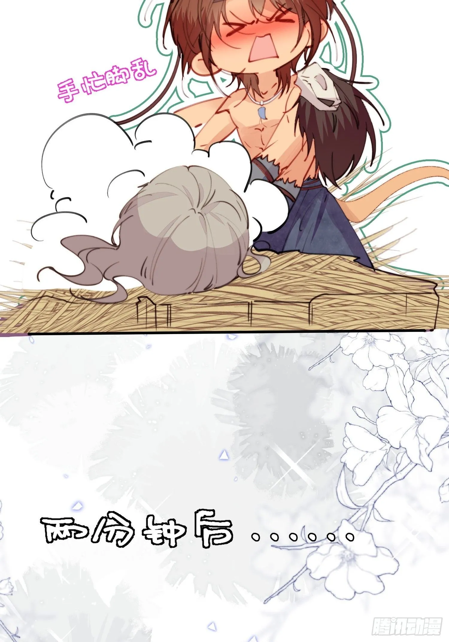 第6话救她的办法是要……41