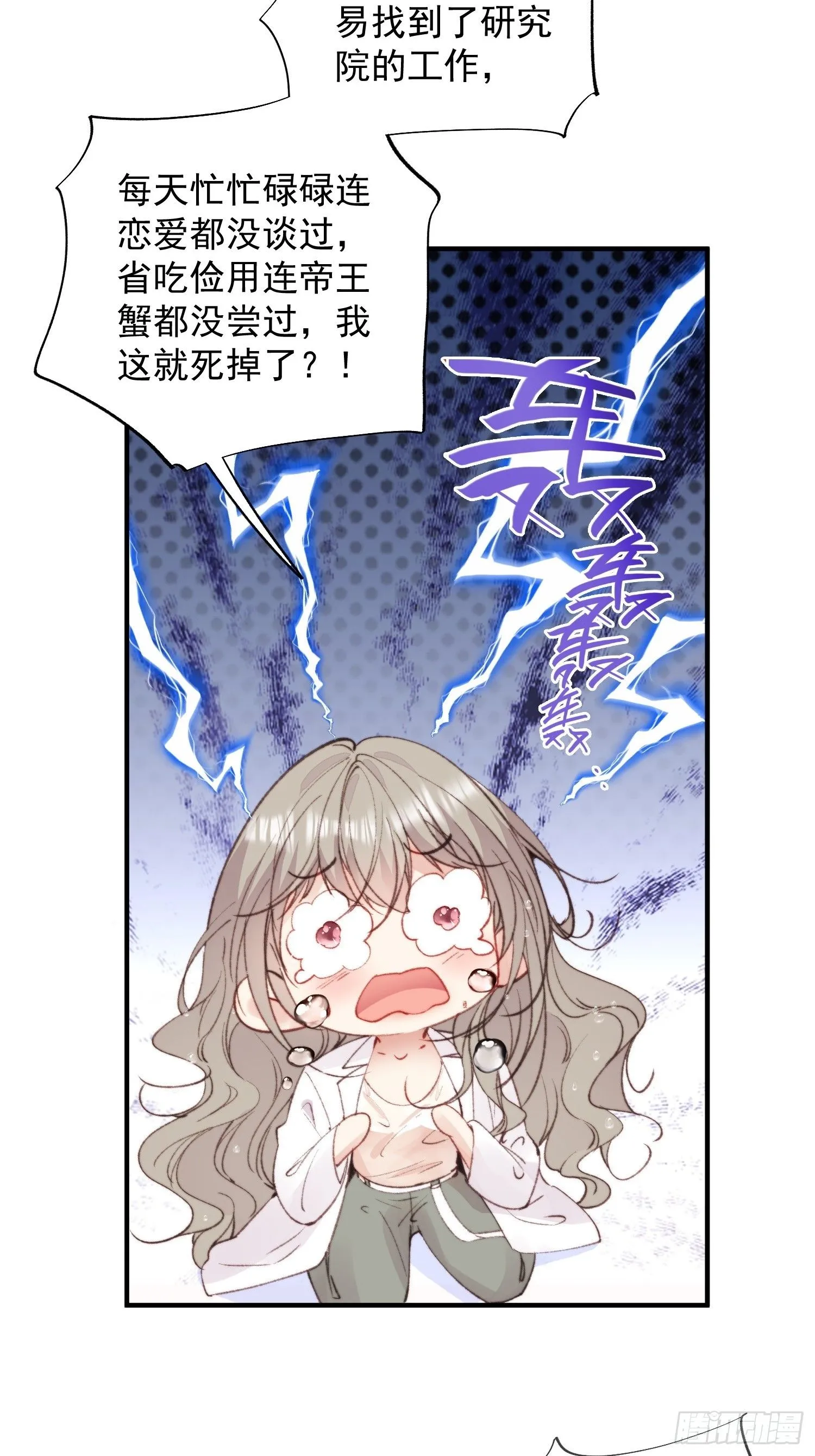 第2话亲亲就能降雨？22