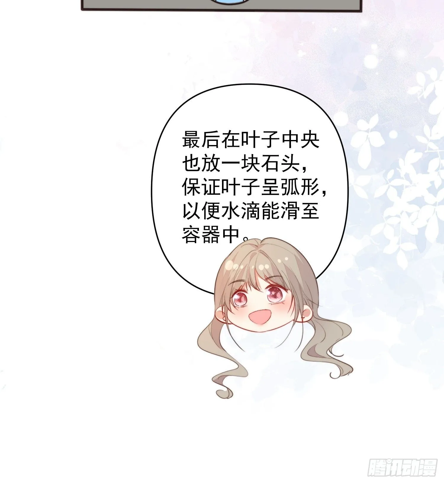 第20话神女的科普30