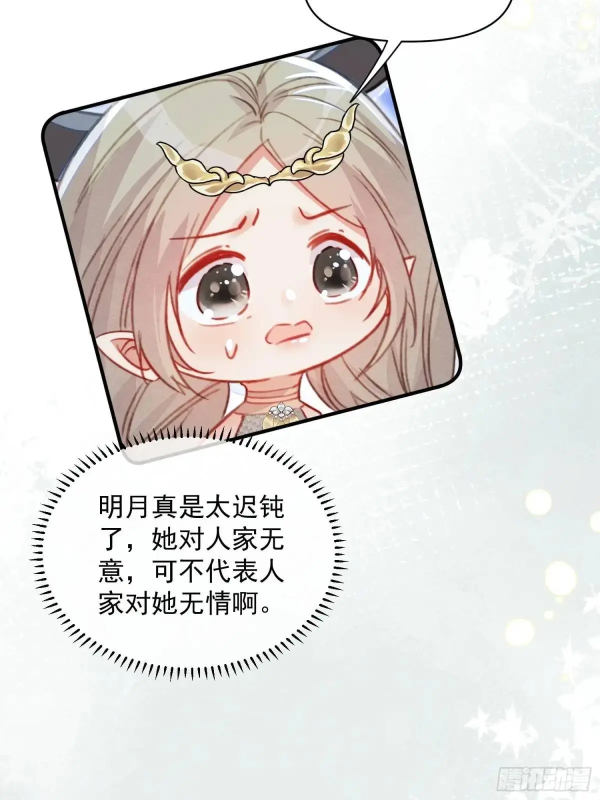 第44话狮子的浪漫告白30