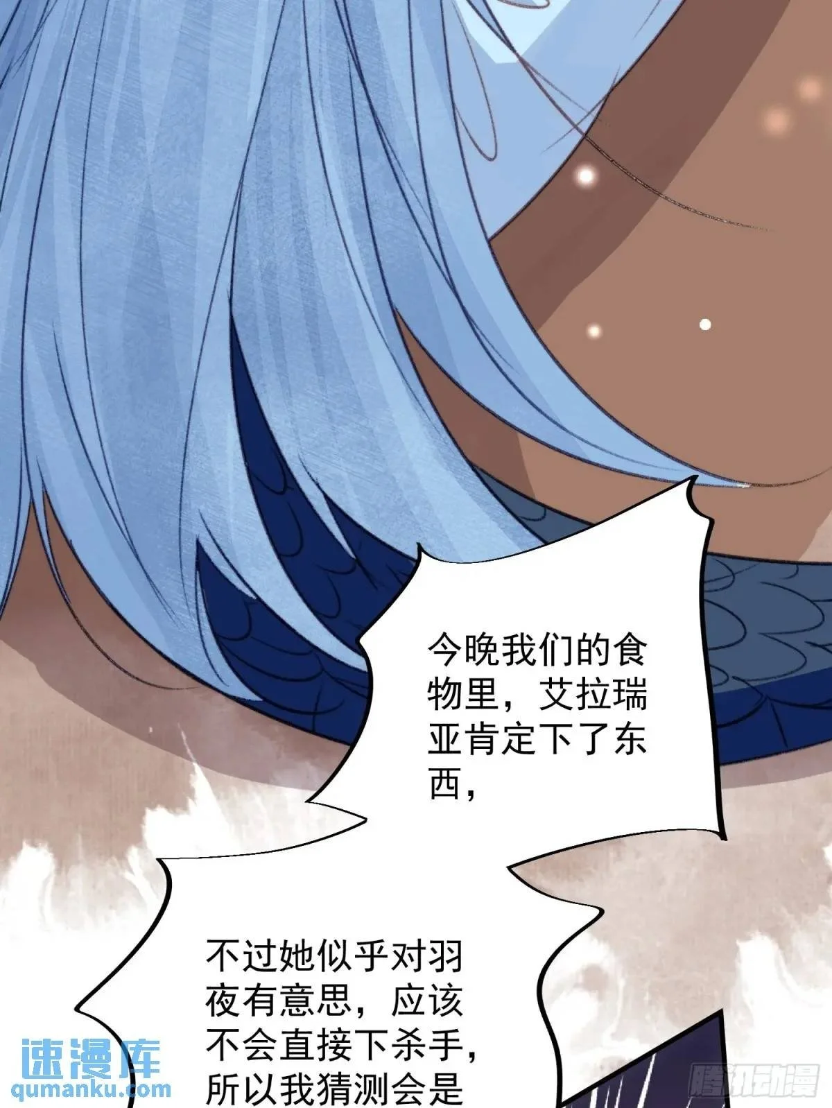 第50话被下药了49