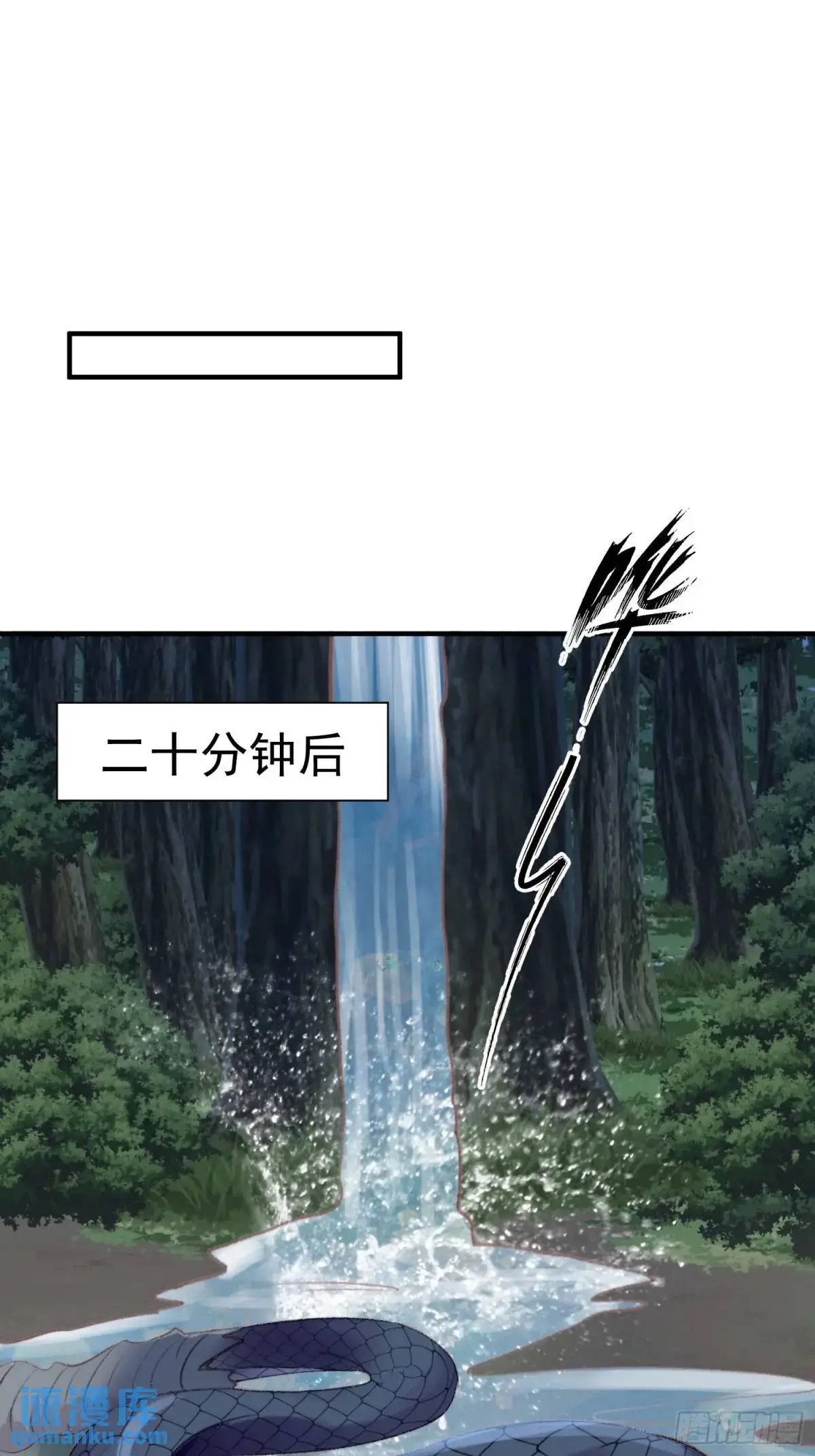 第30话傲娇蛇男要以身相许？16