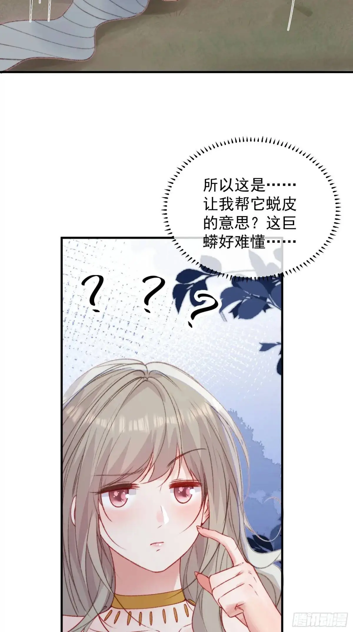 第30话傲娇蛇男要以身相许？11