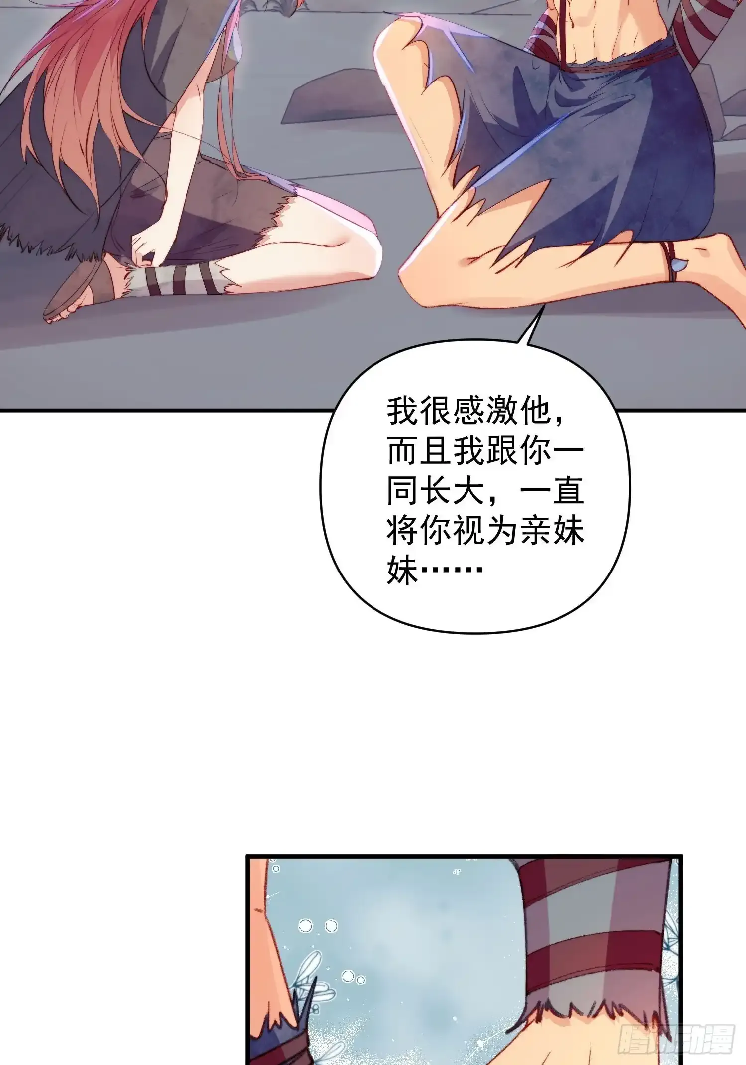 第22话珈蓝竟然是鉴茶达人9