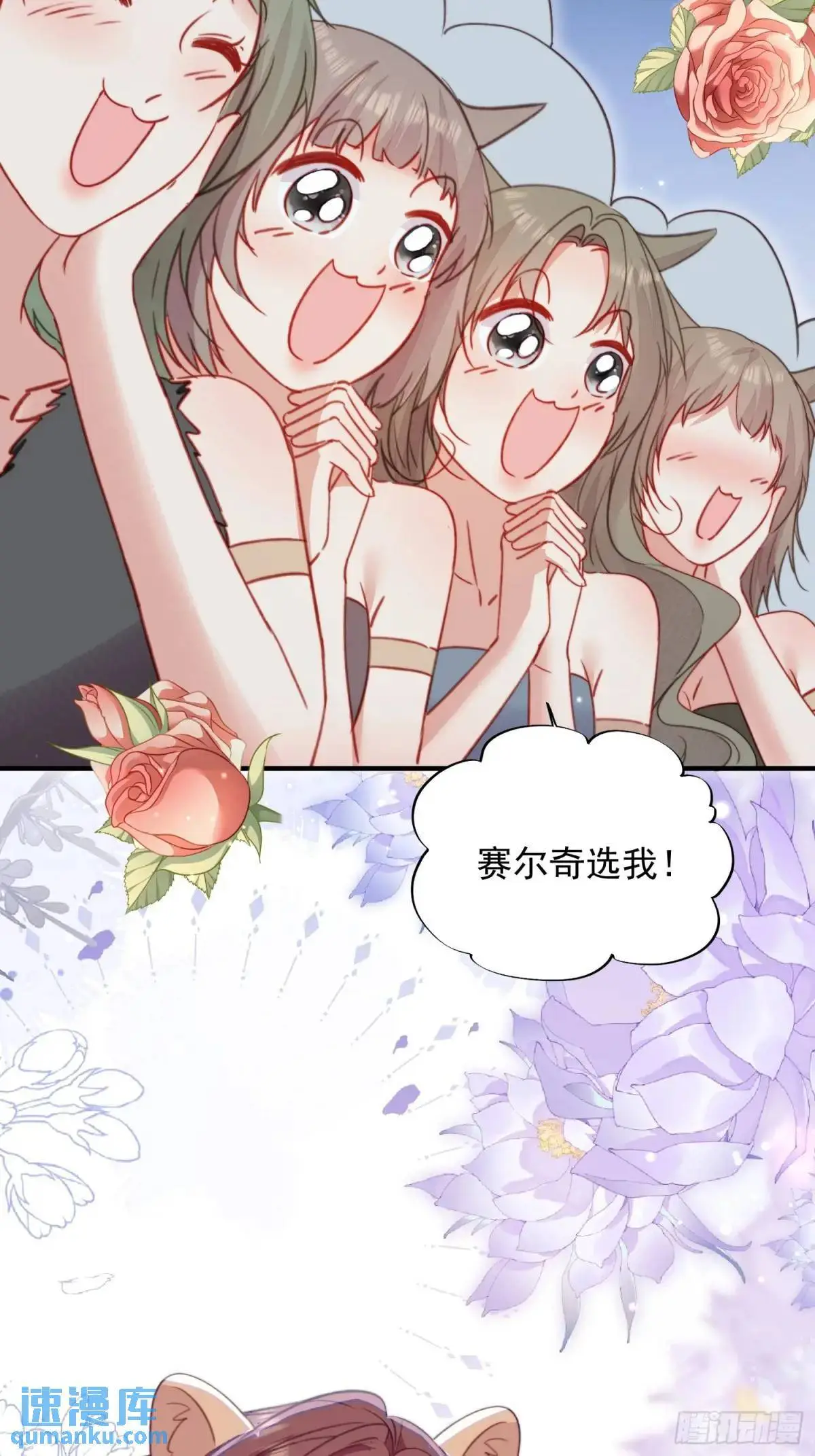 第44话狮子的浪漫告白42