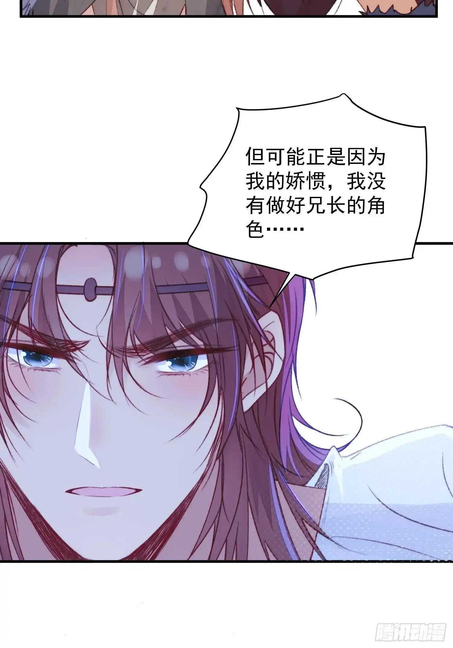 第22话珈蓝竟然是鉴茶达人12
