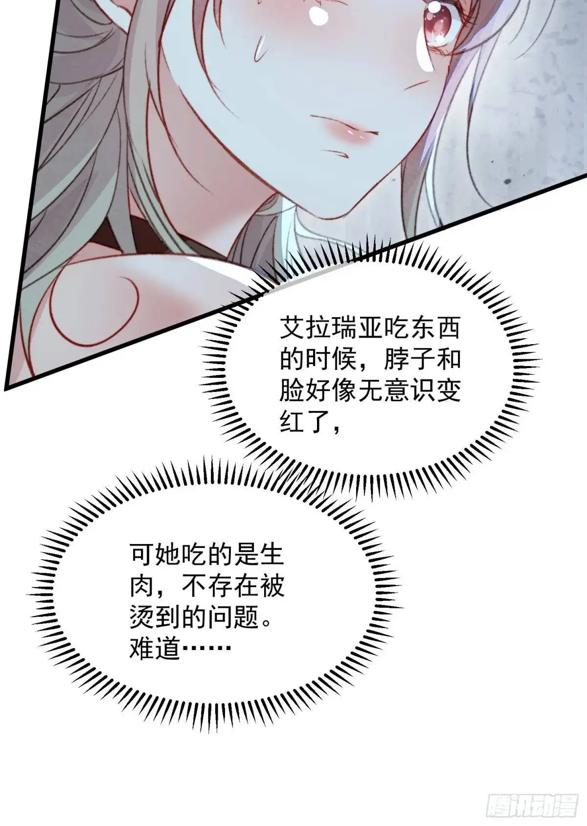 第50话被下药了31