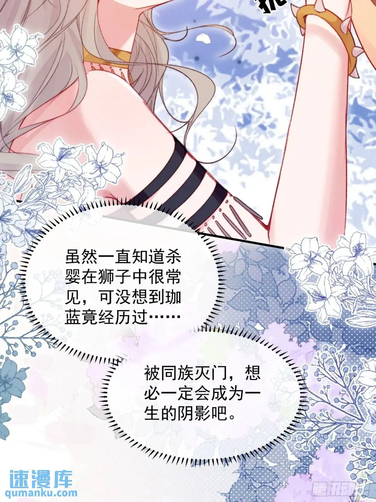 第40话心疼34