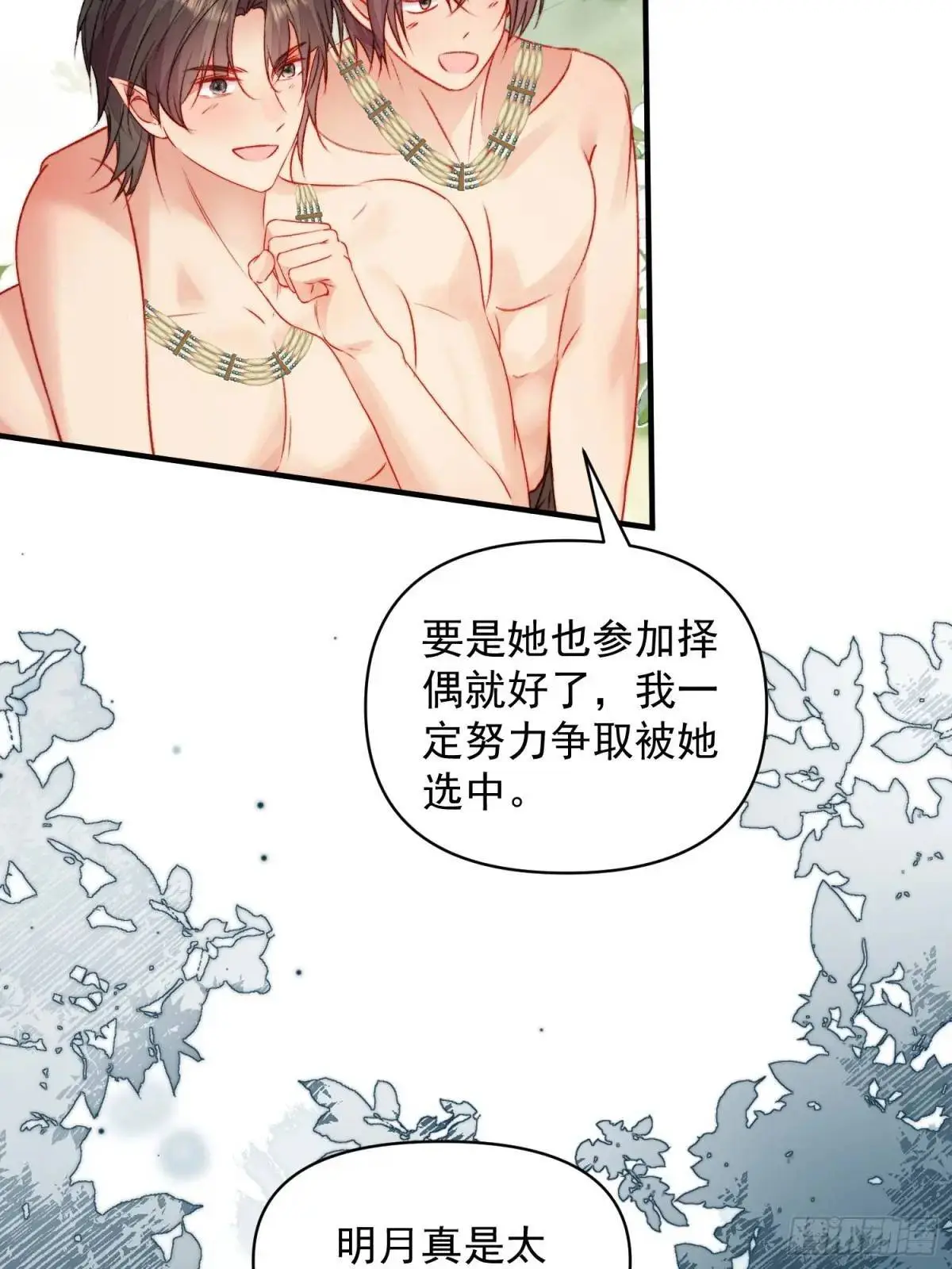 第37话防不胜防的情敌们41