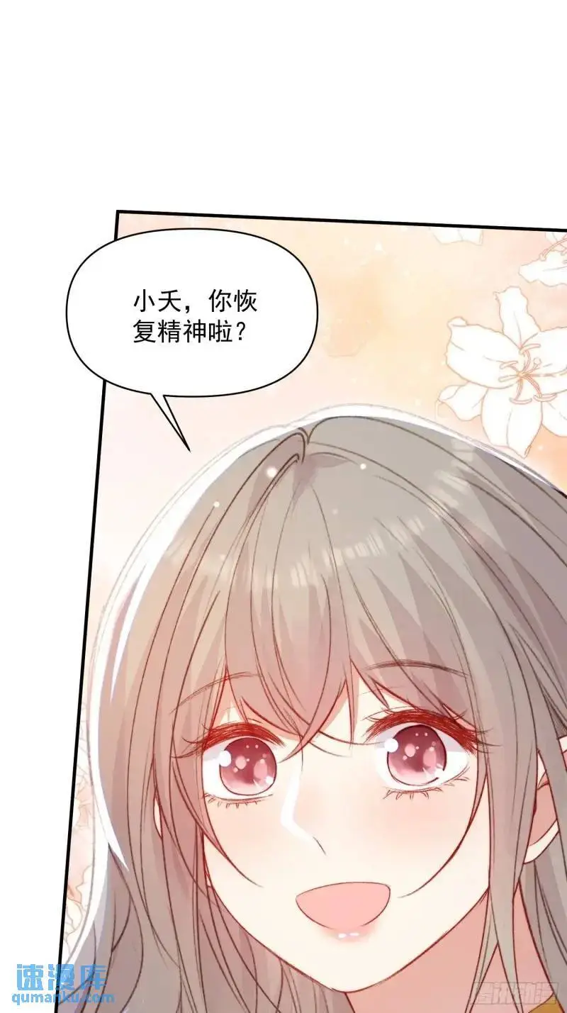 第36话她承认是我的雌性了？23