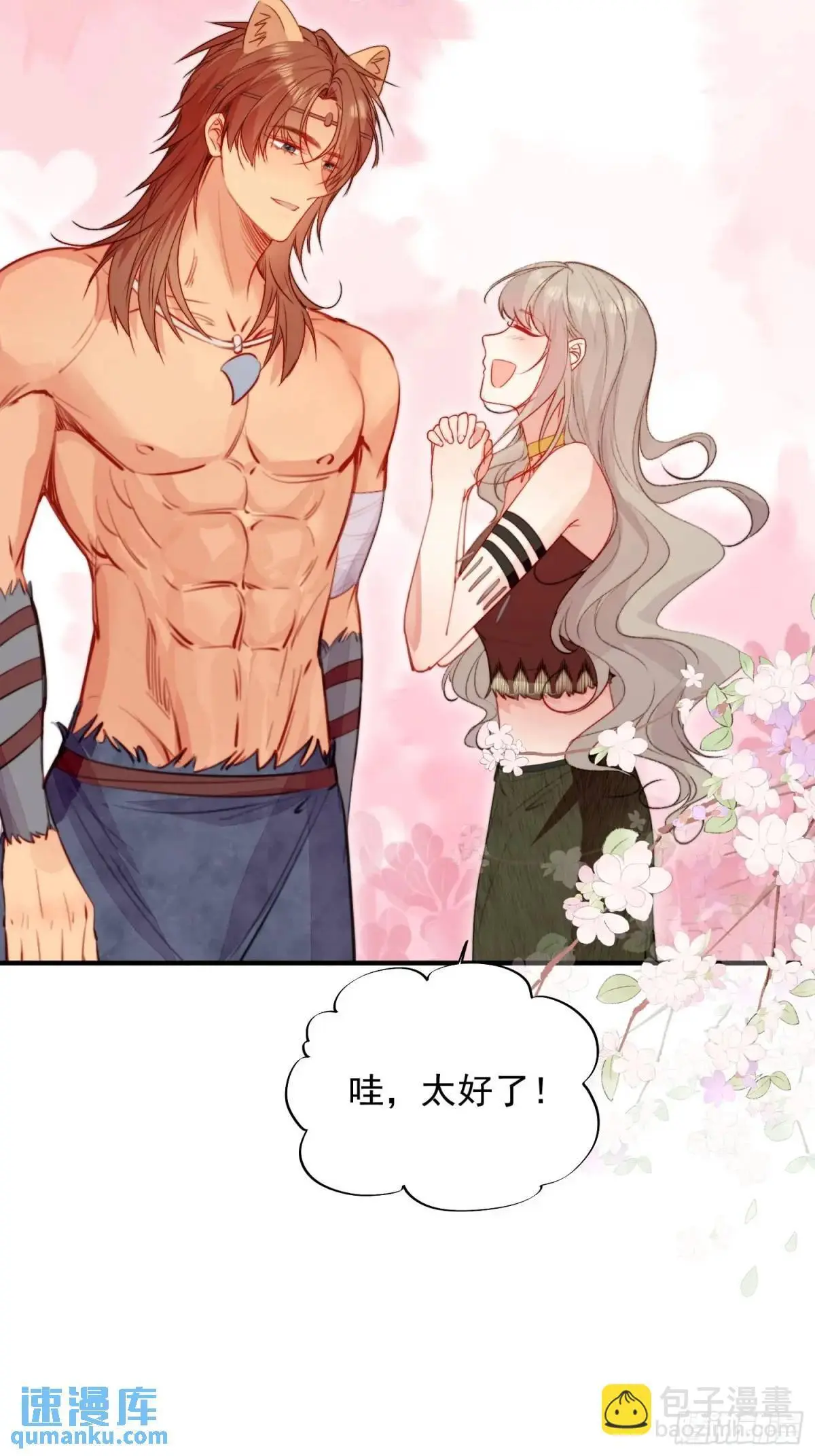 第37话防不胜防的情敌们25