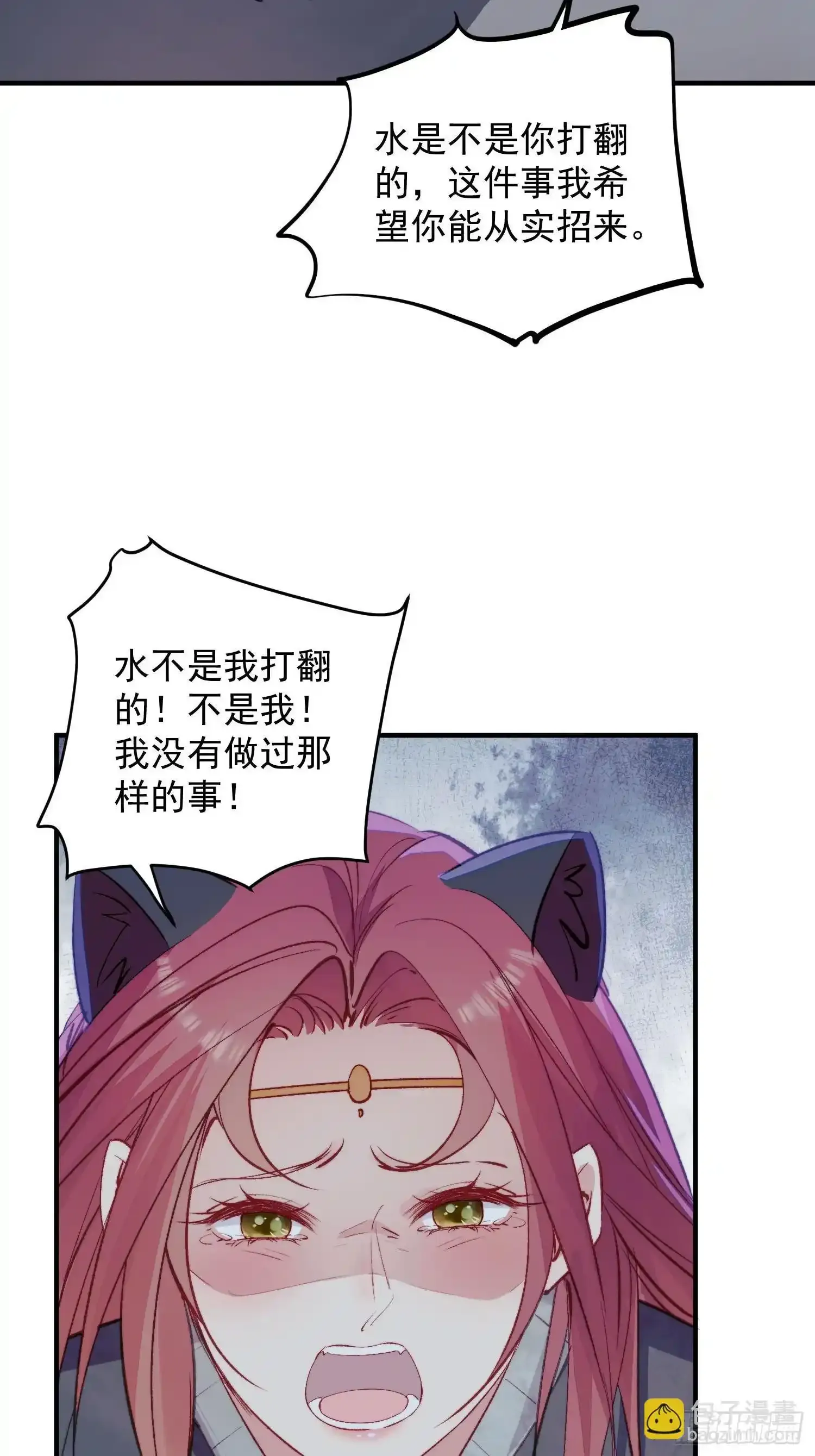 第22话珈蓝竟然是鉴茶达人21