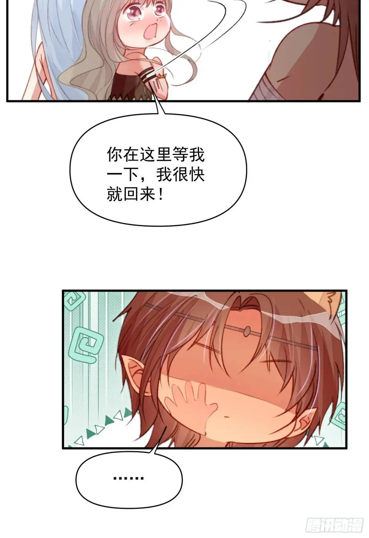 第46话是的我们有个孩子30