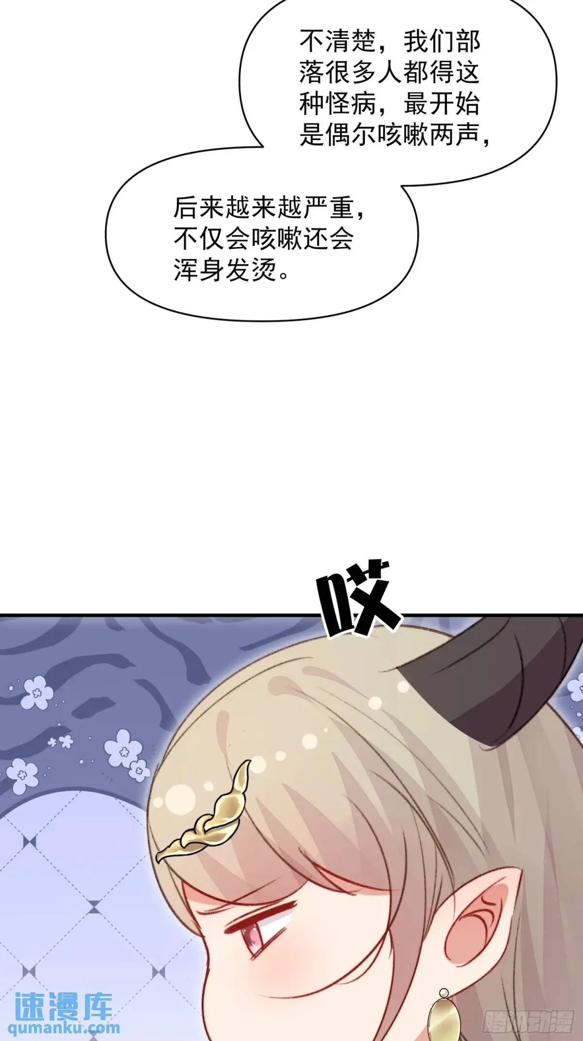 第34话进入新的领地49