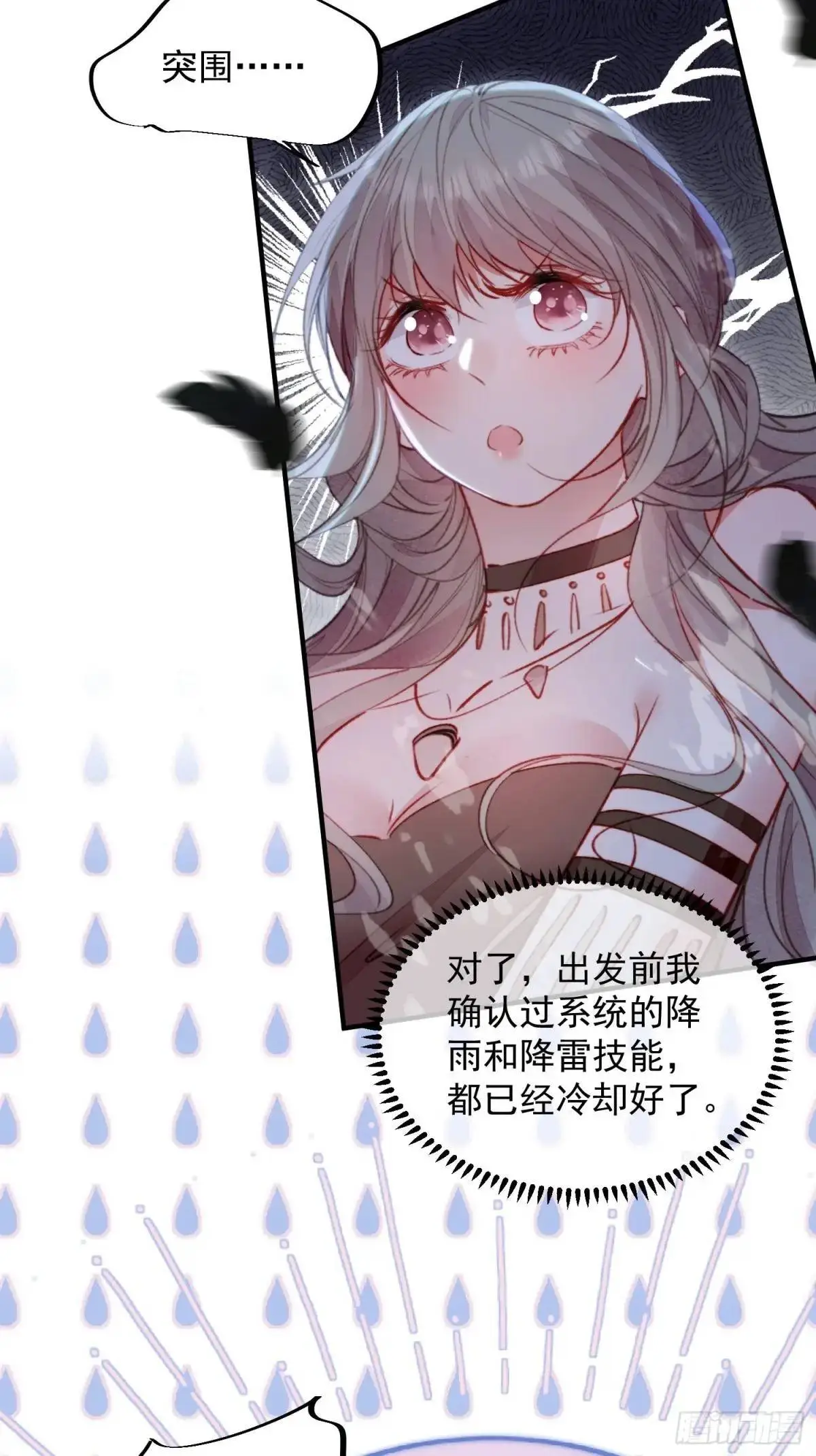 第48话亲亲亲上了28