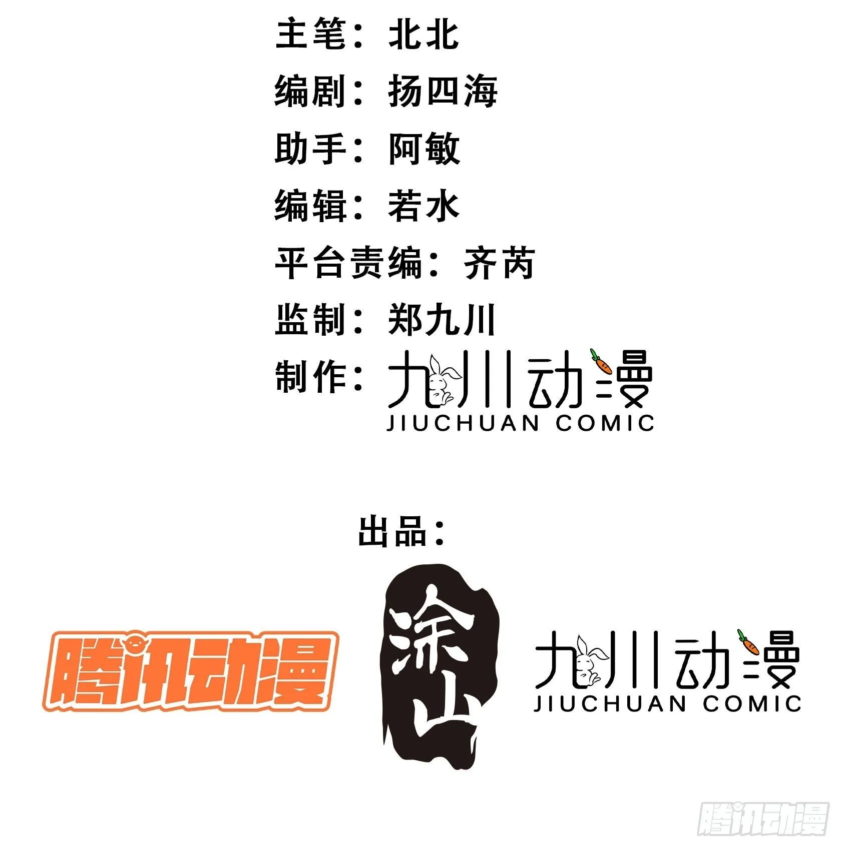 第11话死里逃生1