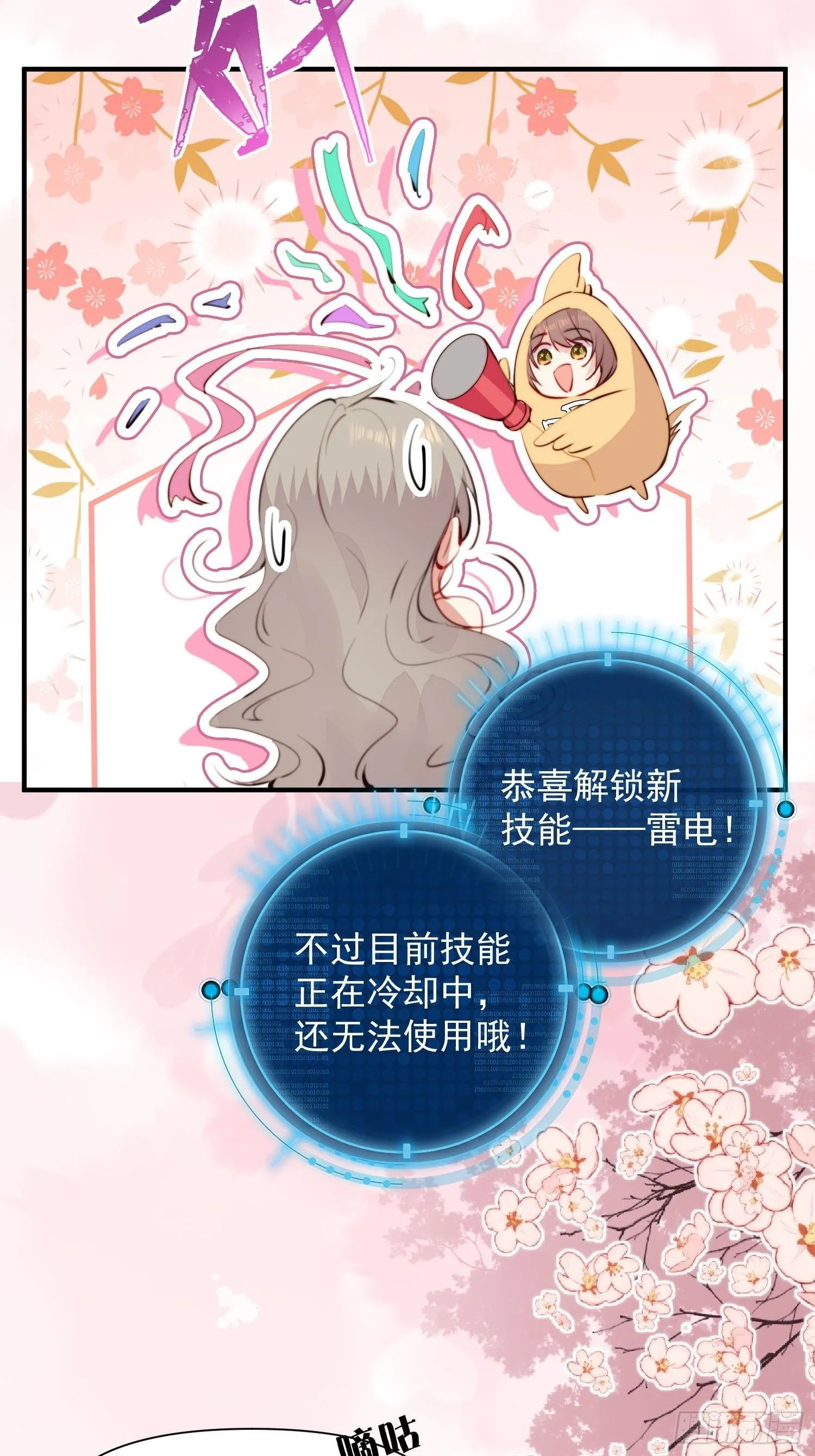 第7话我这是做梦了？16