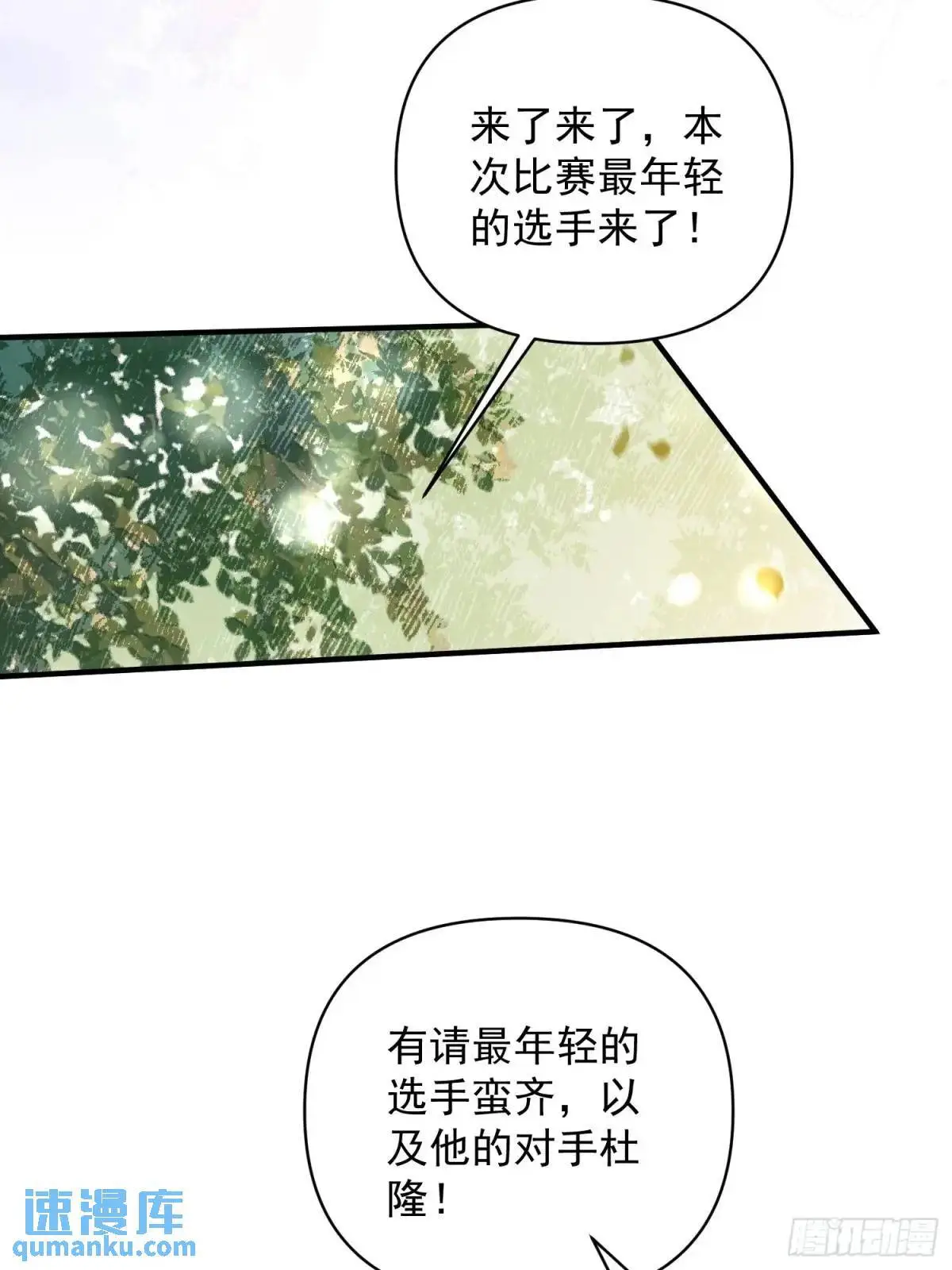 第40话心疼42