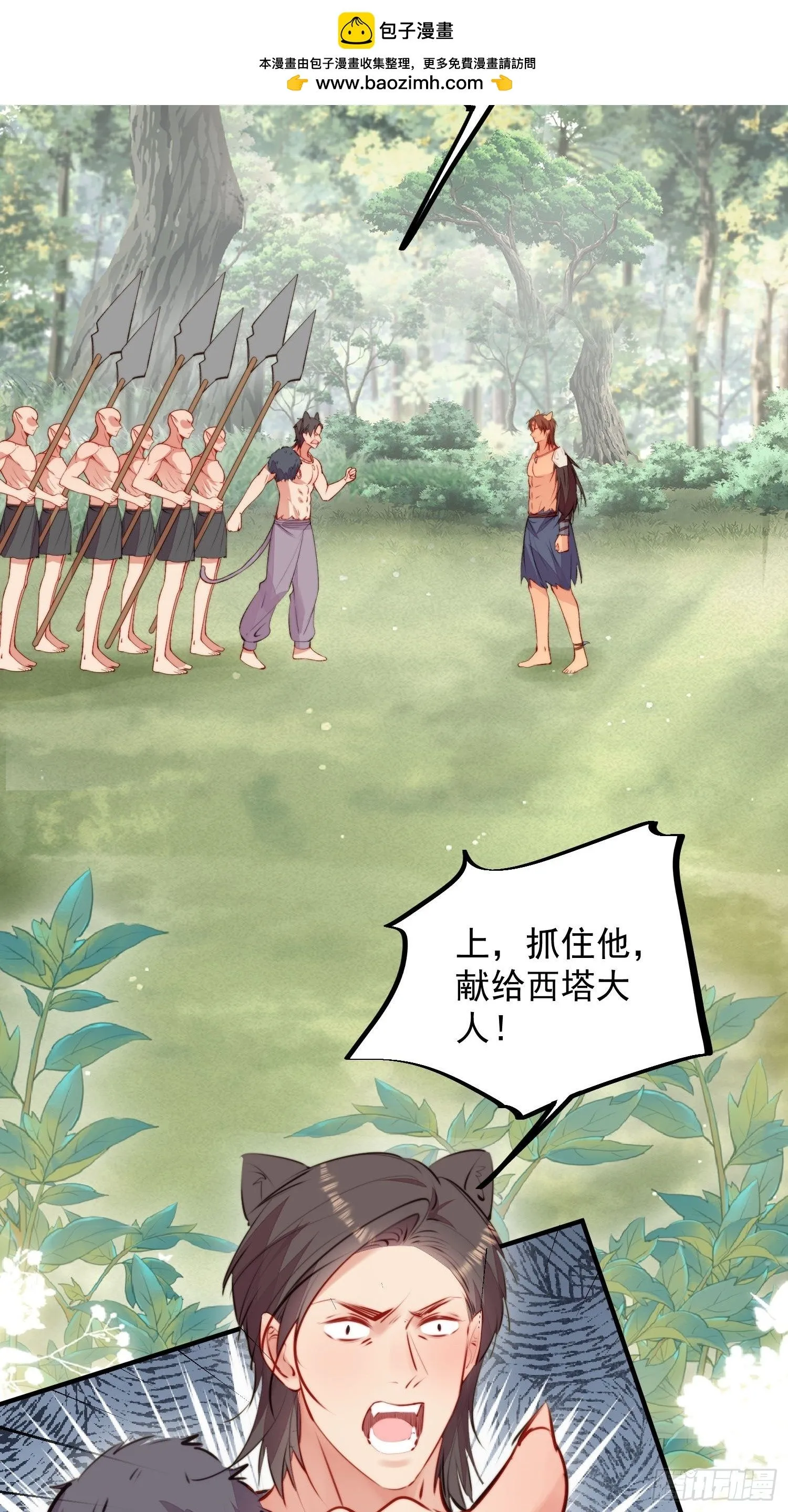 第25话新的后宫已经出现3