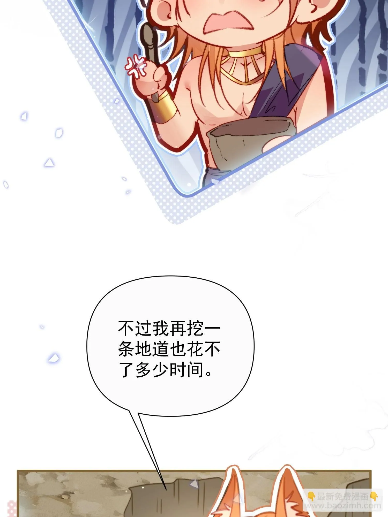 第14话谁也别想伤害她24