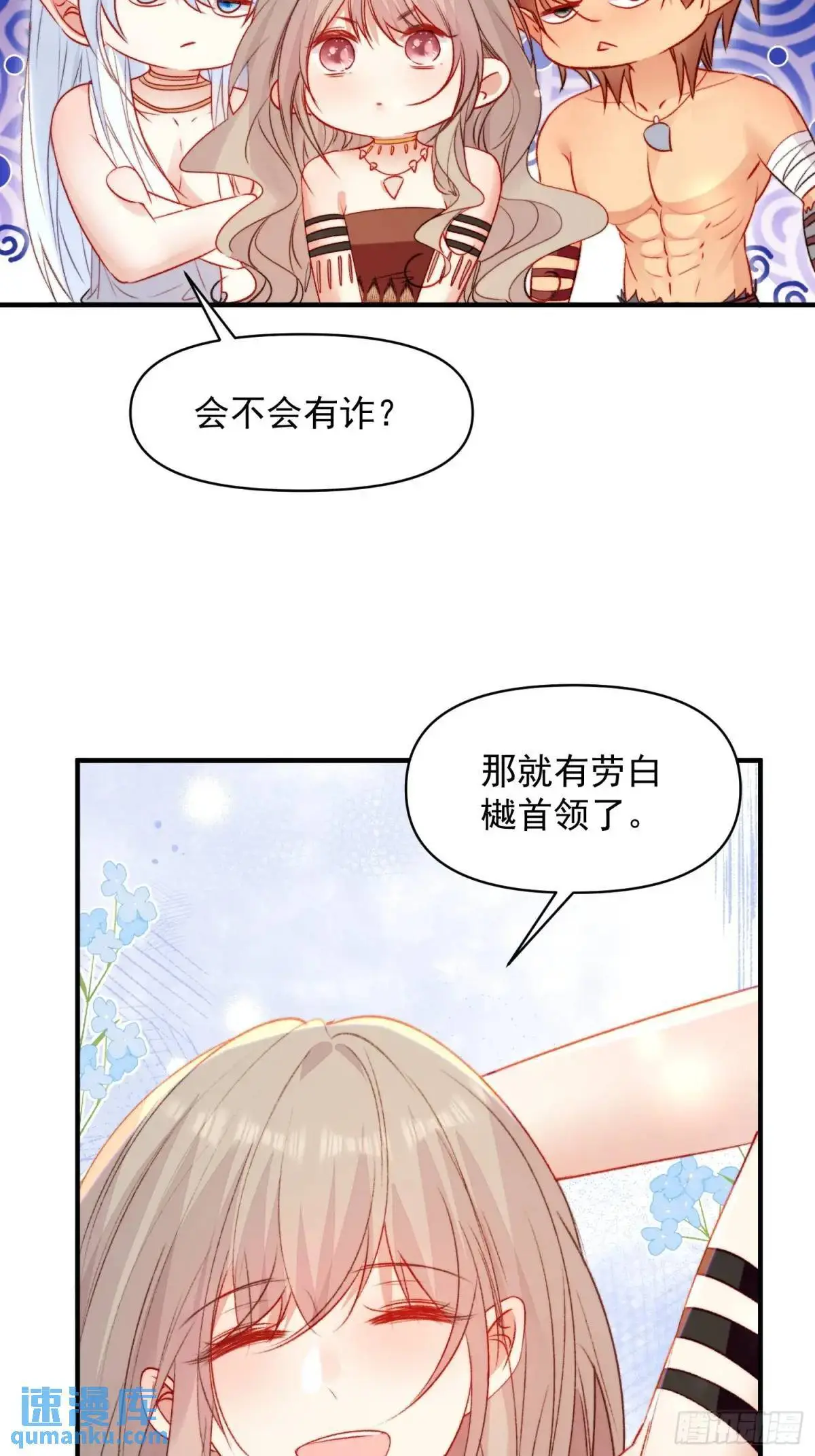 第34话进入新的领地32