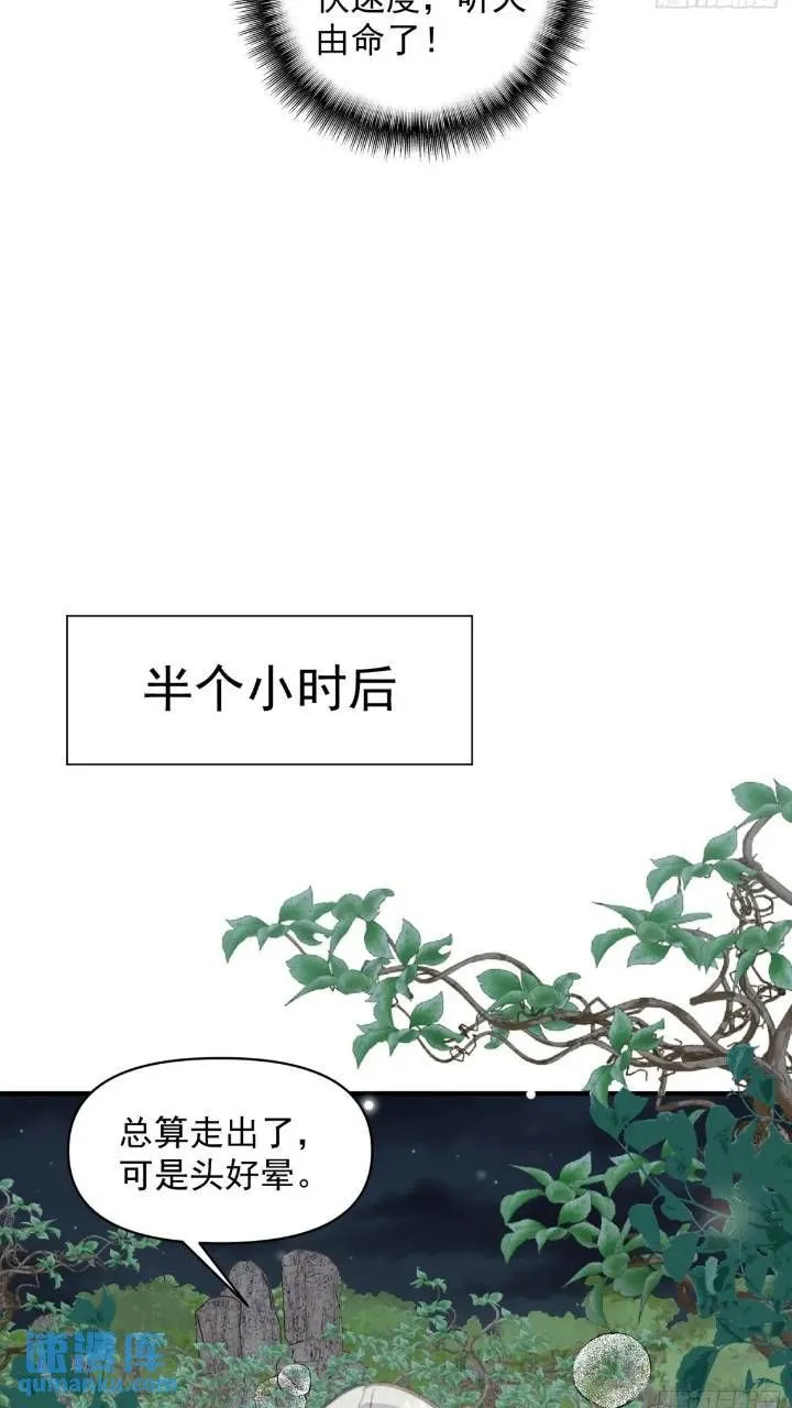 第29话吃醋啦！37
