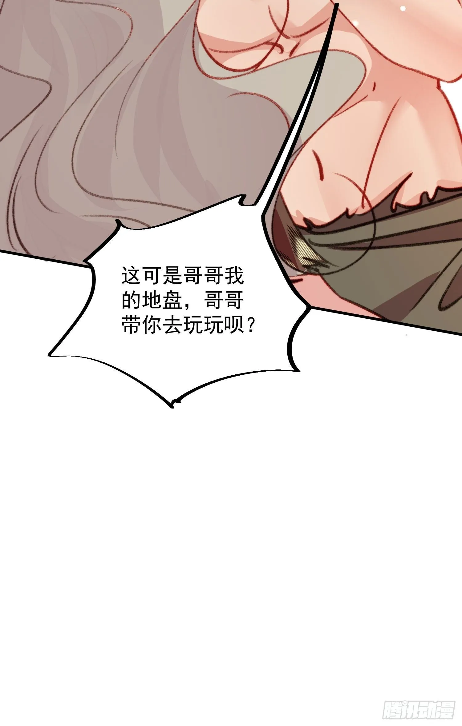 第23话骑、骑在你身上？61