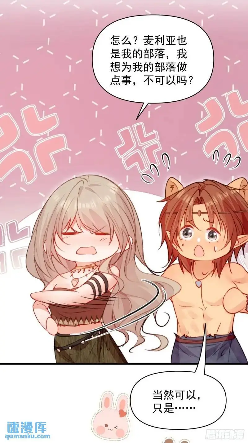 第36话她承认是我的雌性了？45
