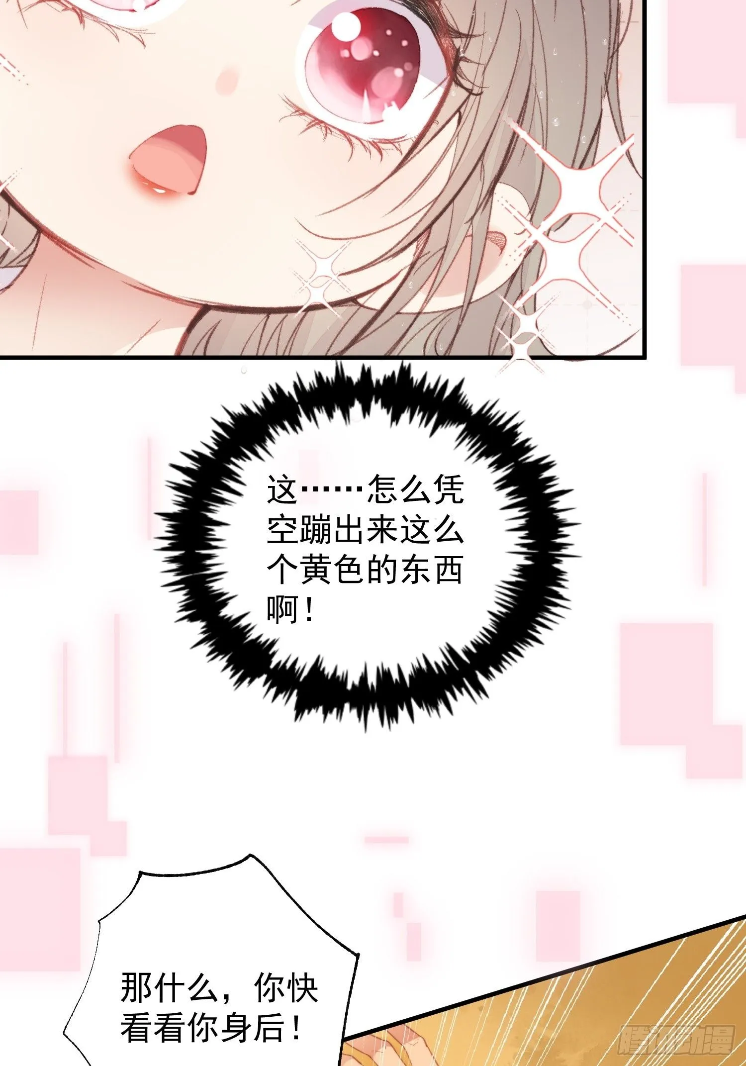 第2话亲亲就能降雨？9
