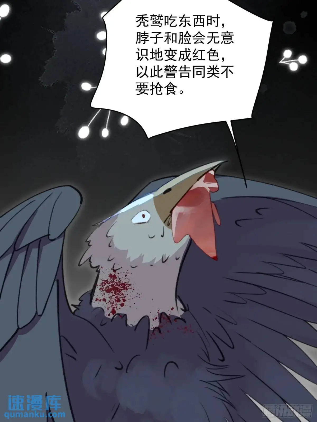 第50话被下药了42