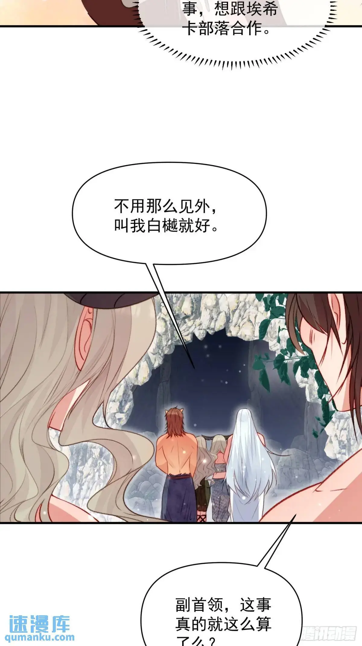 第34话进入新的领地35