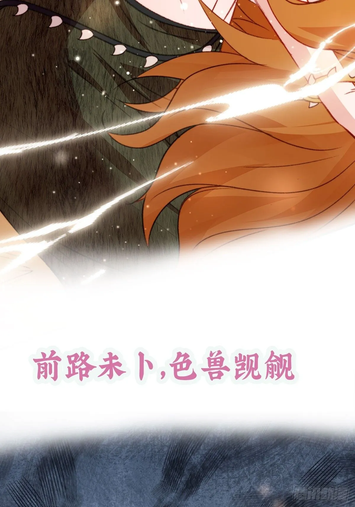 第21话蔓菲的袭击56