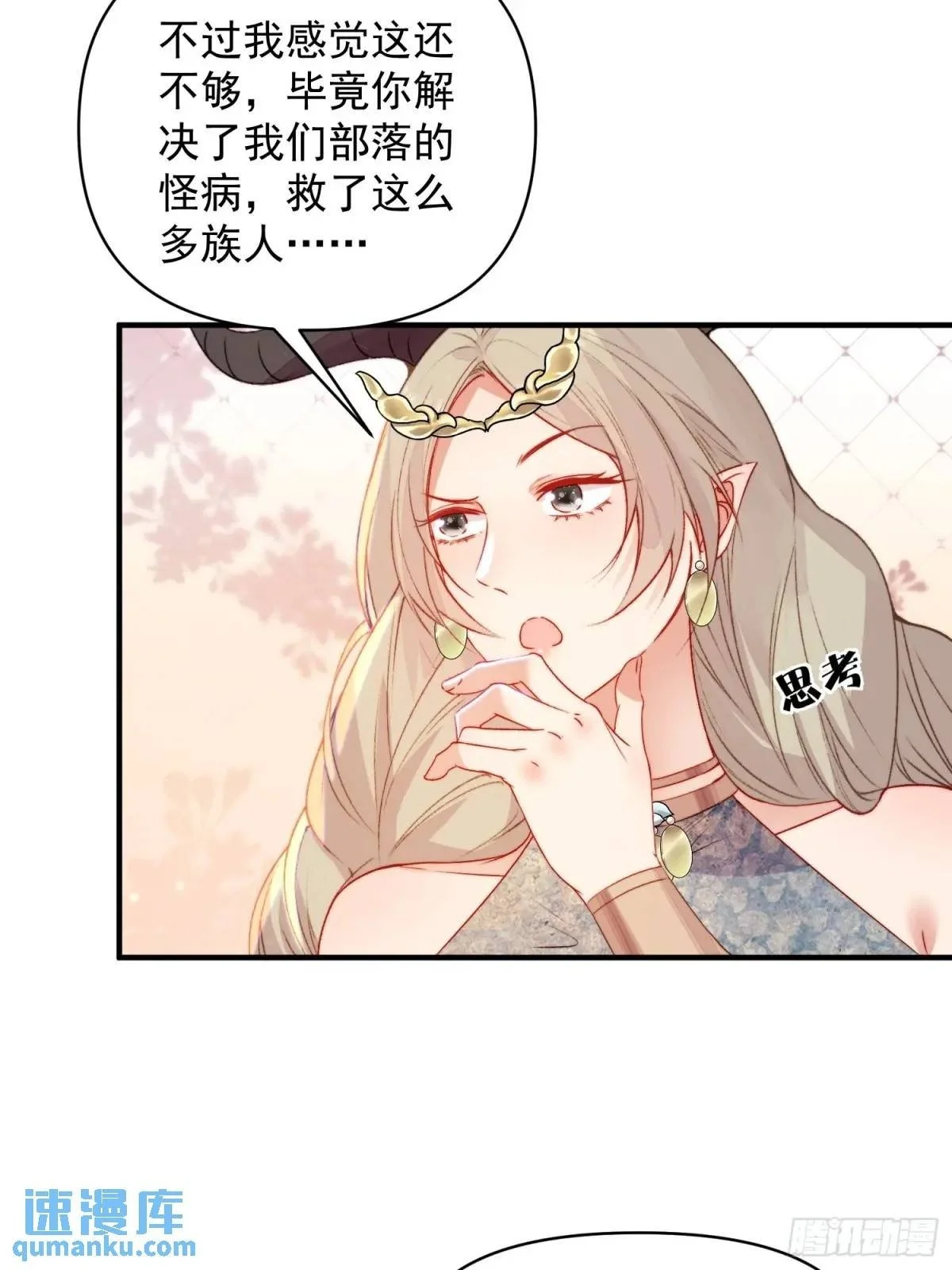 第37话防不胜防的情敌们5