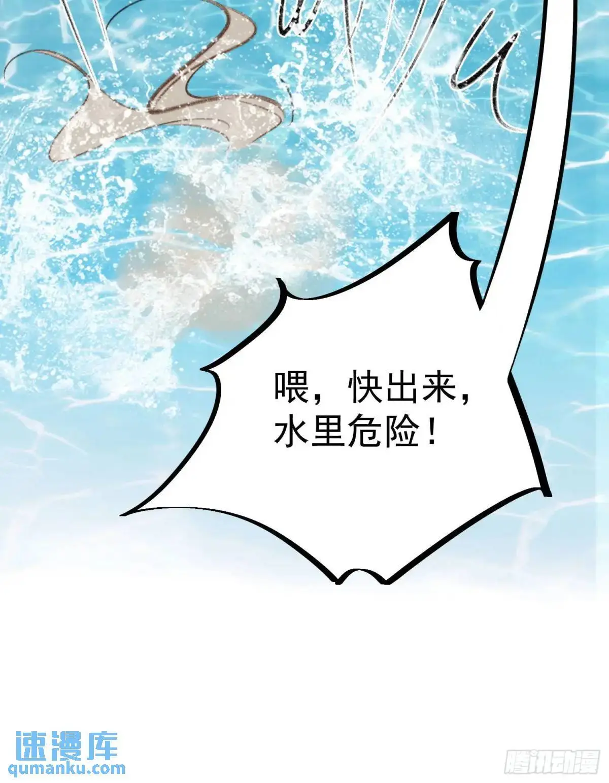 第31话修罗场56