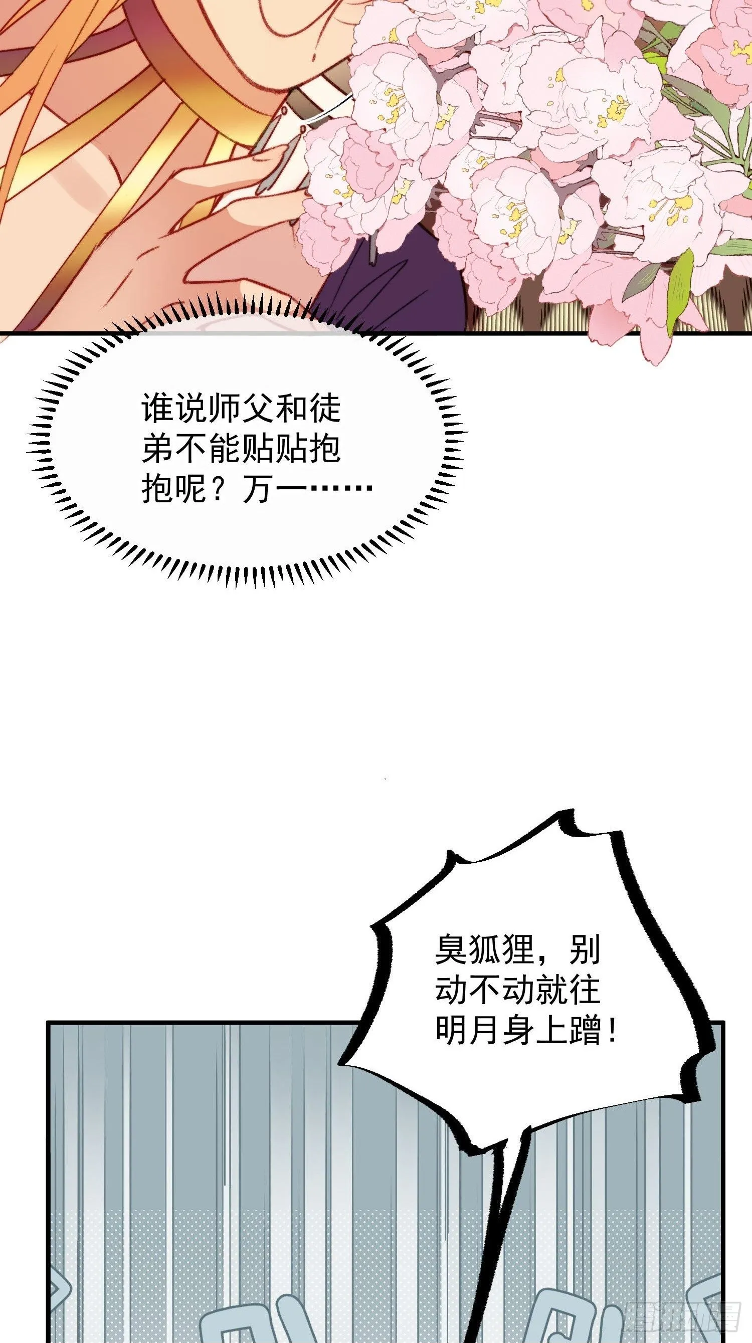 第15话狐狸狮子争宠啦49