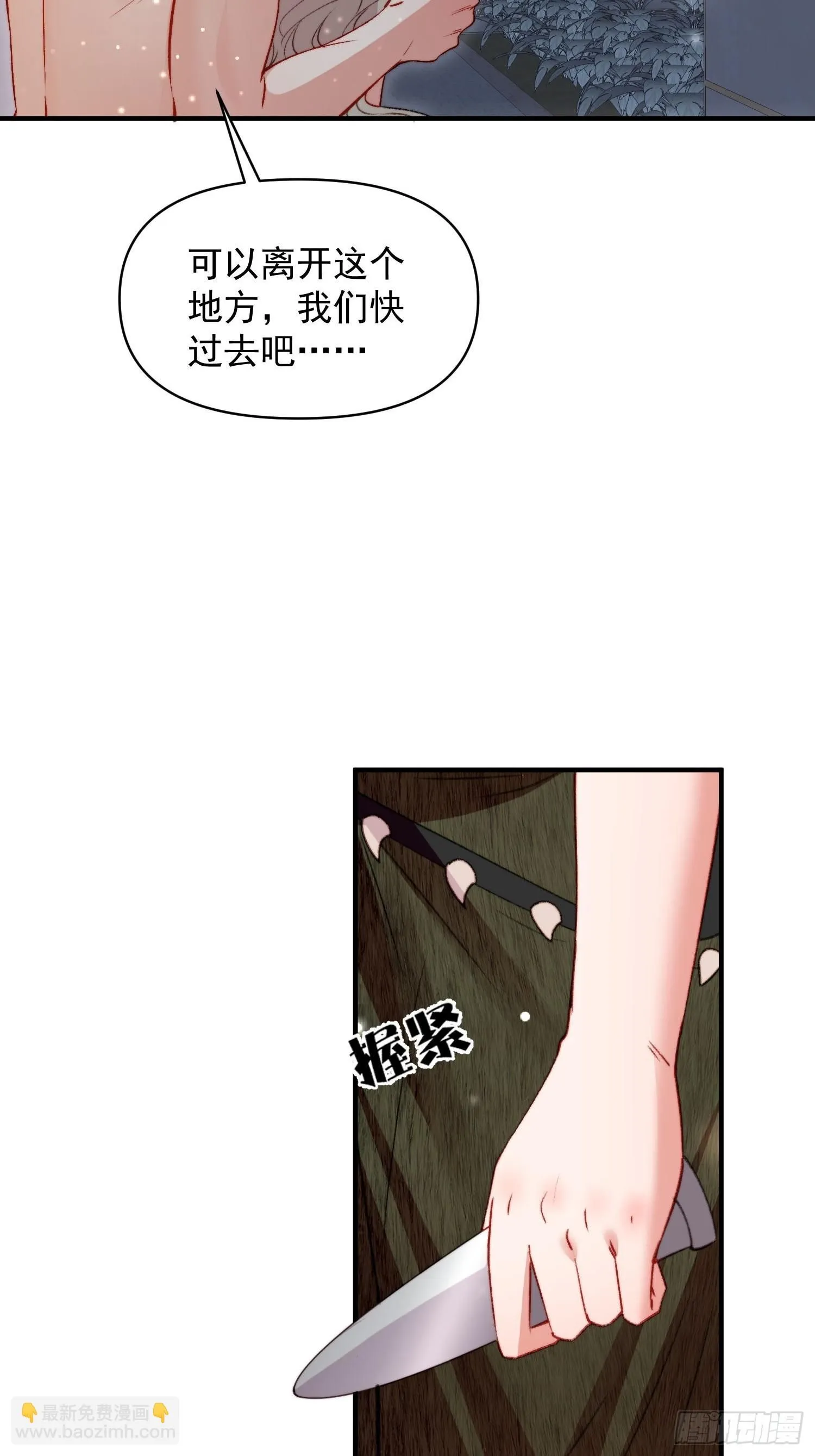 第26话救人8