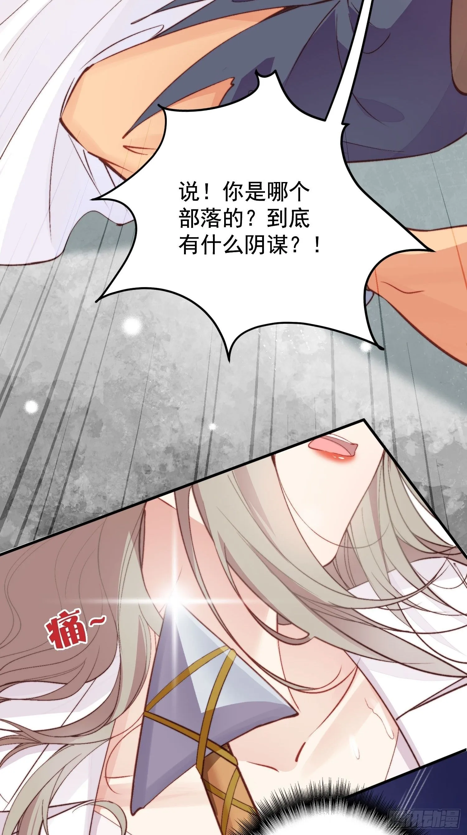 第1话我穿越了！52