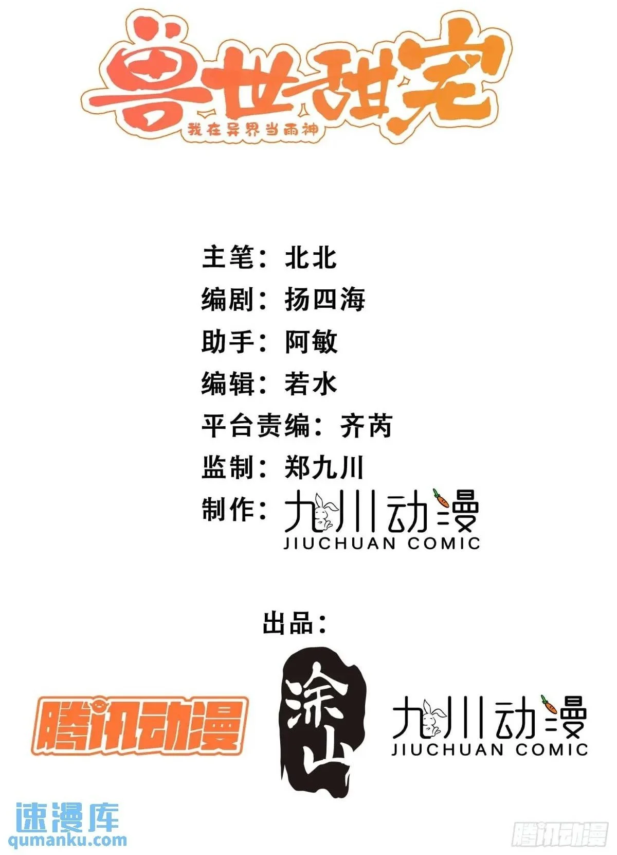 第46话是的我们有个孩子1