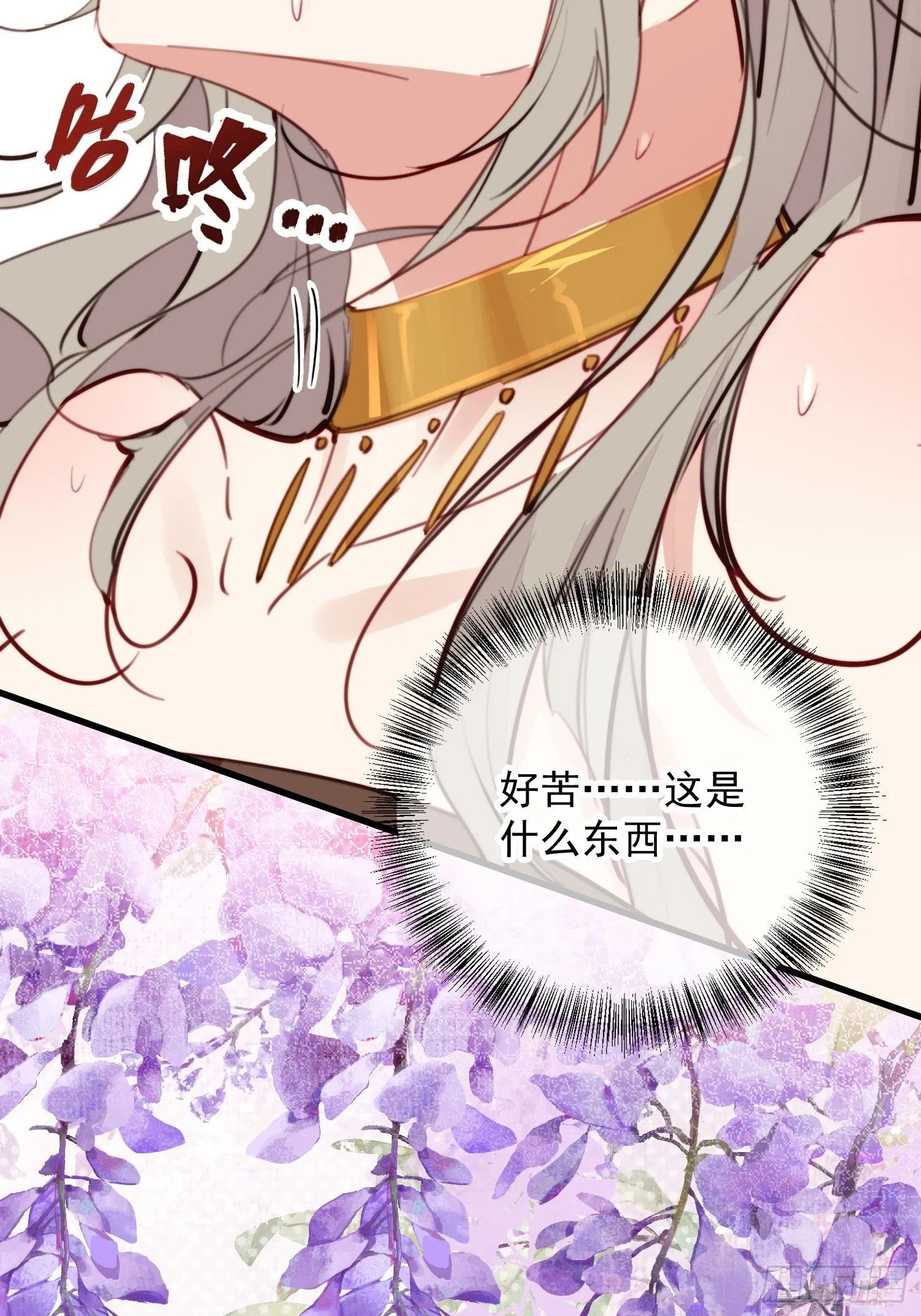 第7话我这是做梦了？3