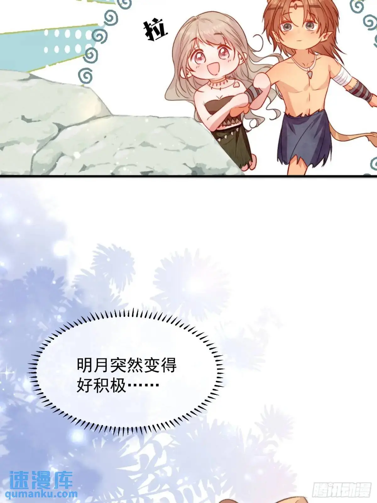 第40话心疼46