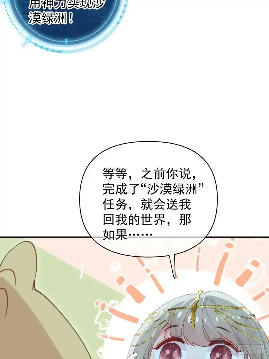 第59话任务就这么完成了？73