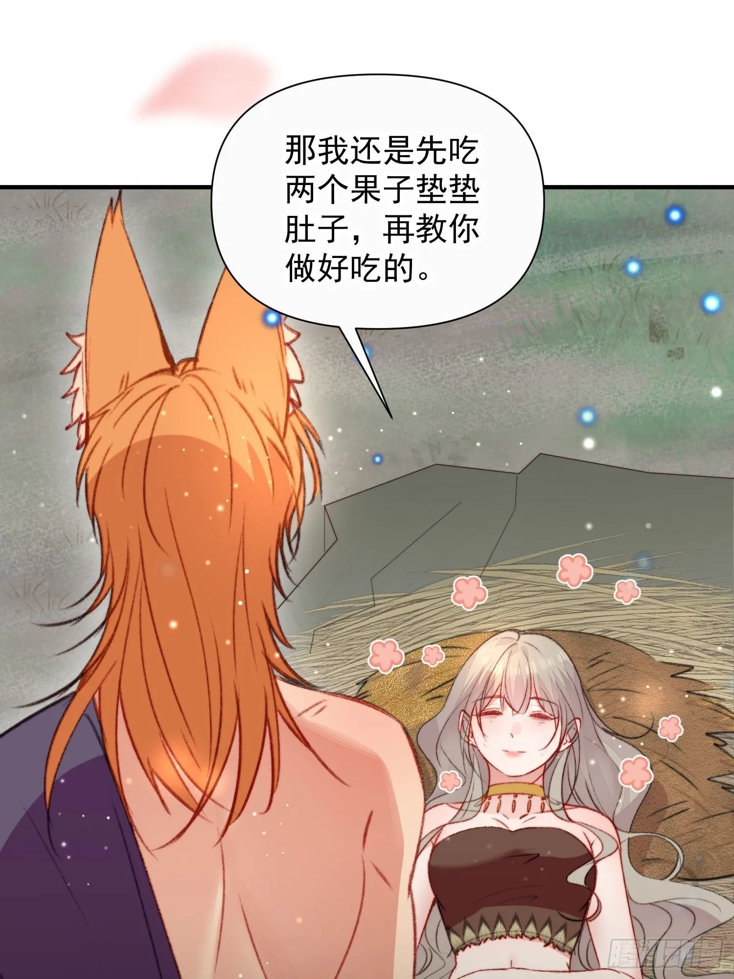 第14话谁也别想伤害她44