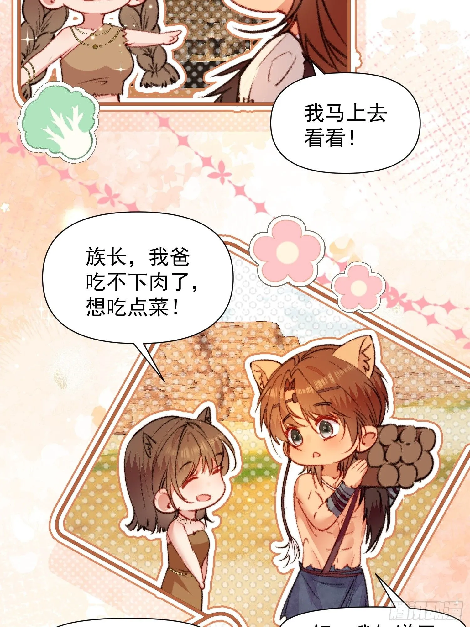第10话救命啊，被尾随了6