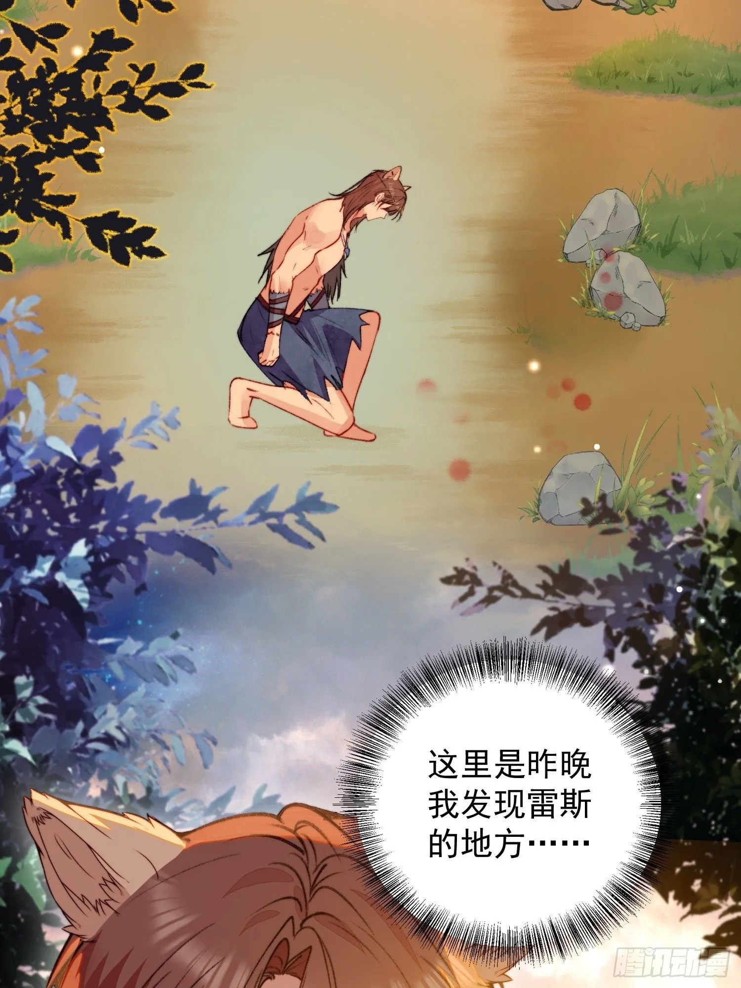 第12话交出我的明月23