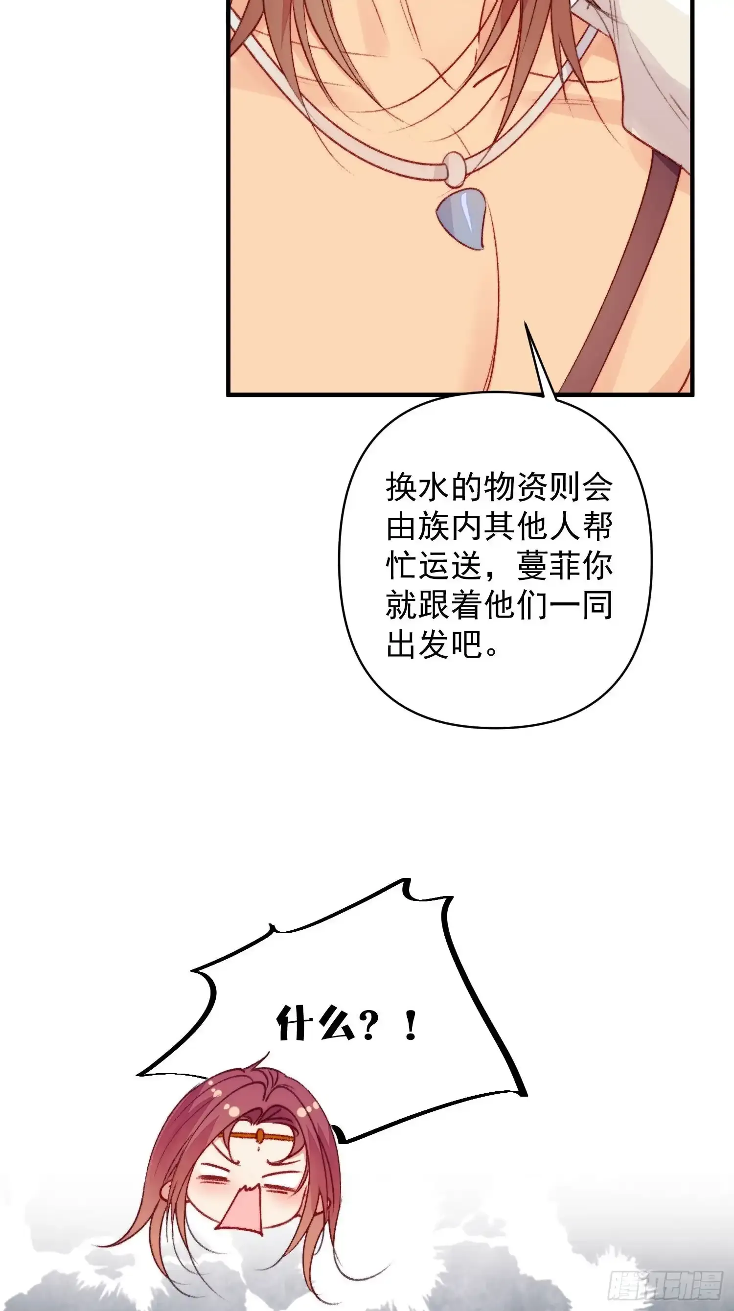 第22话珈蓝竟然是鉴茶达人41