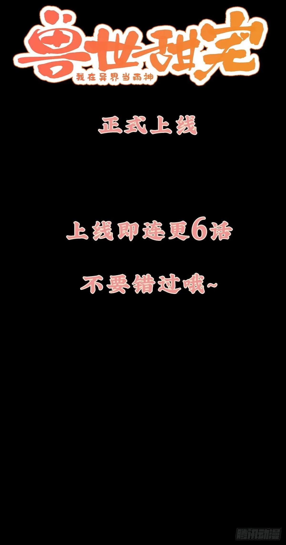 01剧情预告20