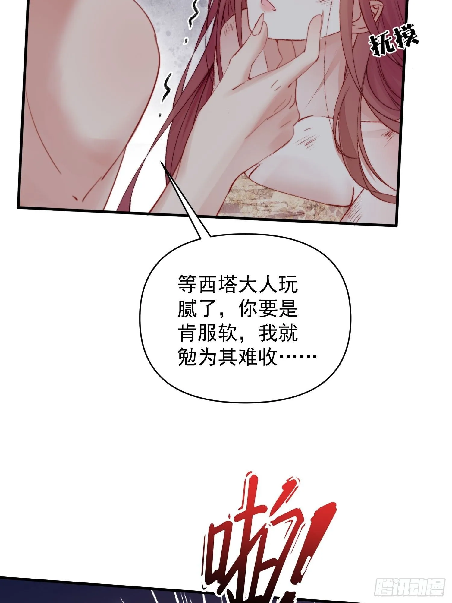 第27话让人羞涩的亲亲21